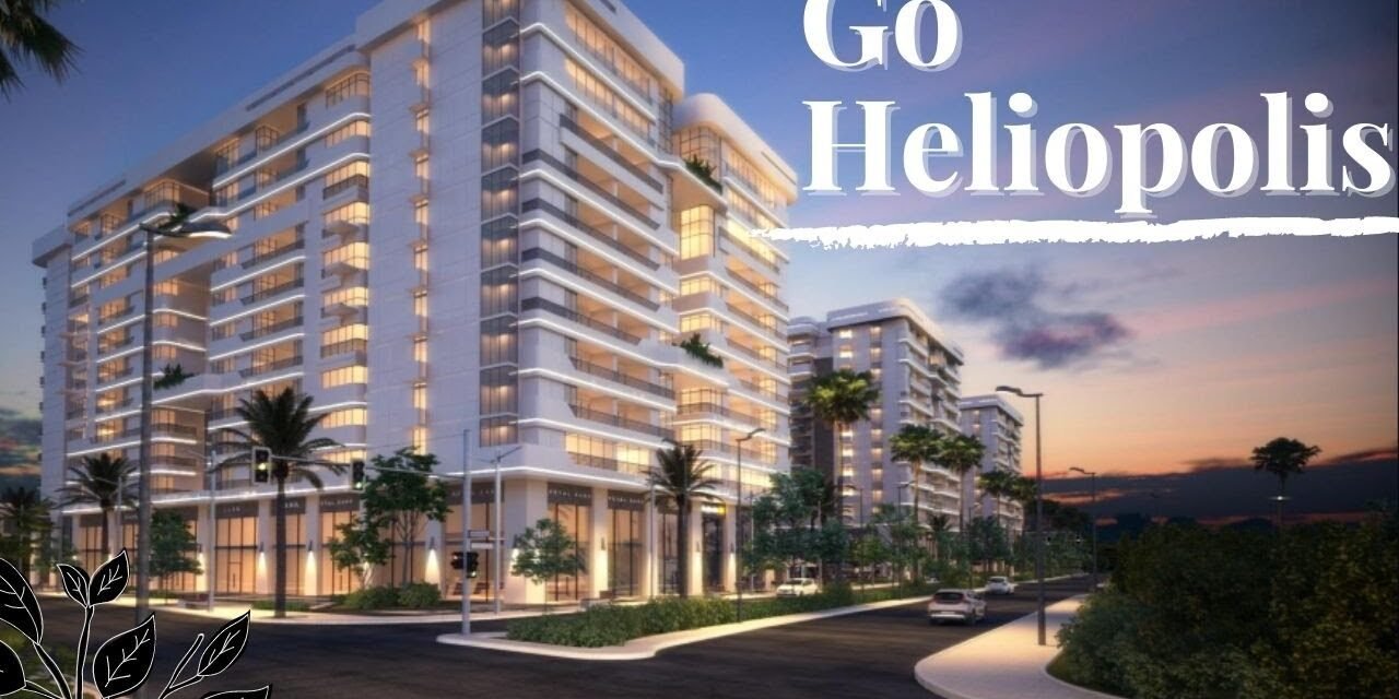 كمبوند جو هليوبوليس مصر الجديدة