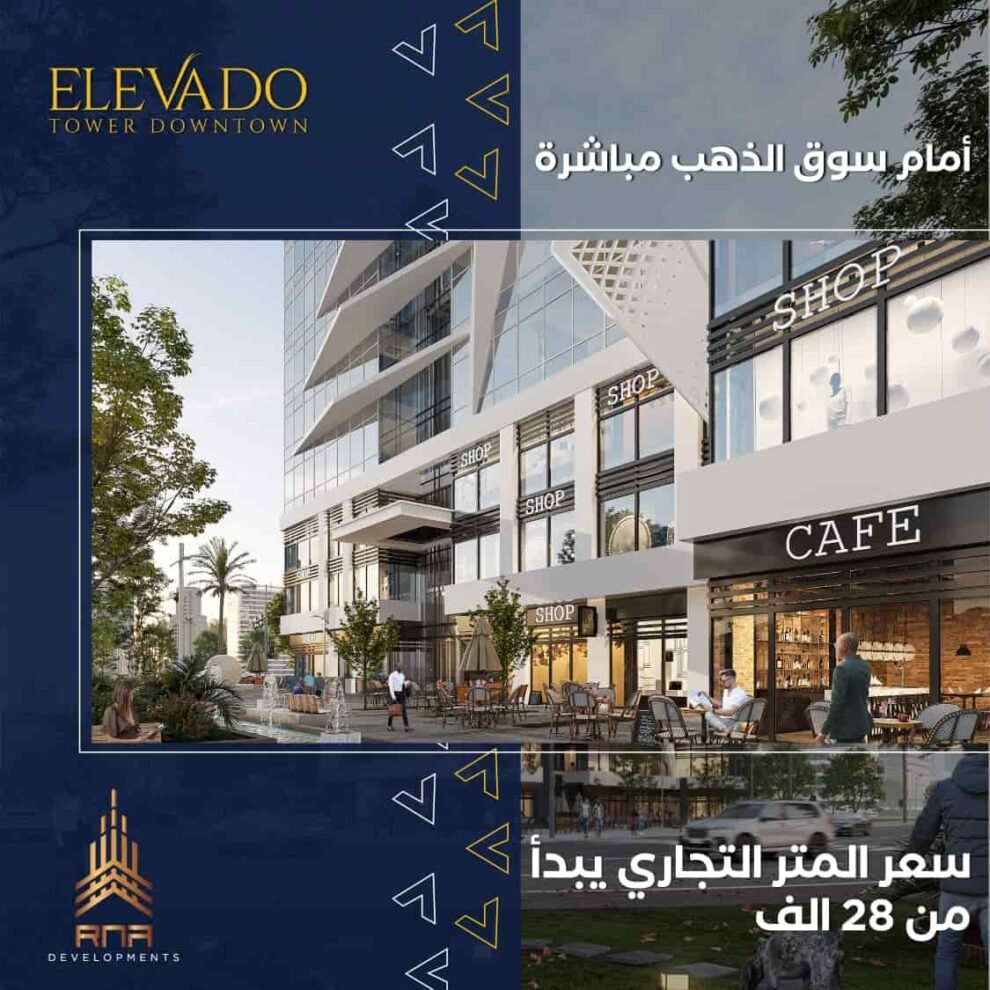 مول اليفاردو