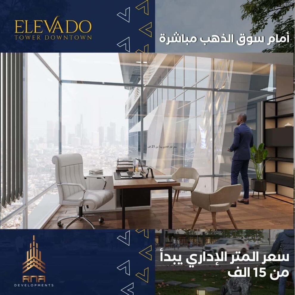 مول اليفاردو