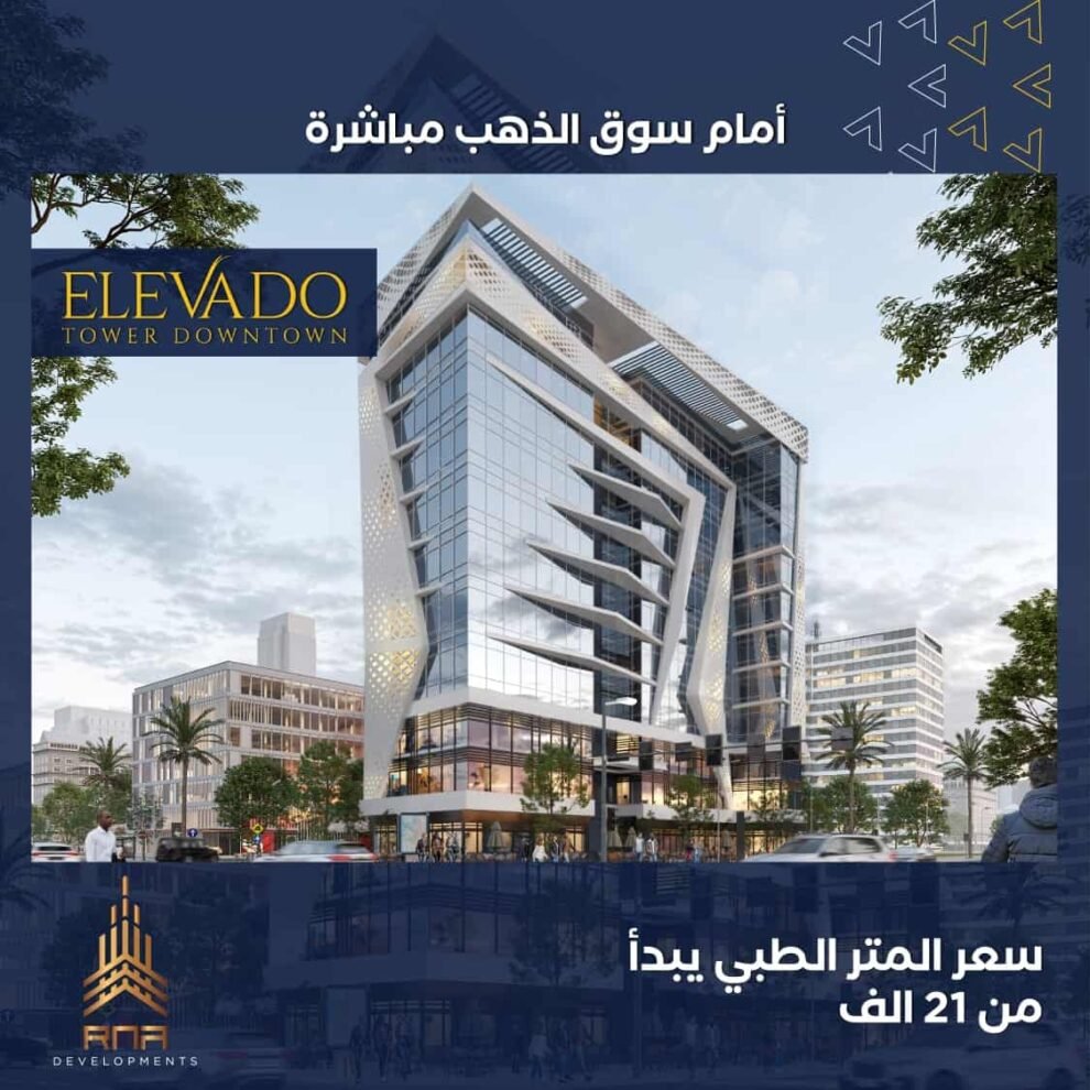 مول اليفاردو