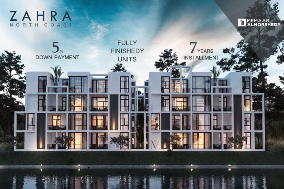 قرية زهرة الساحل الشمالي