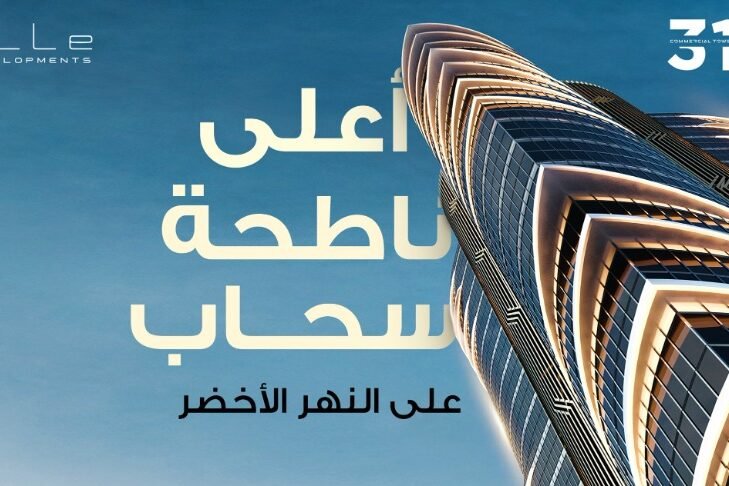 نايل تاور العاصمة الادارية الجديدة